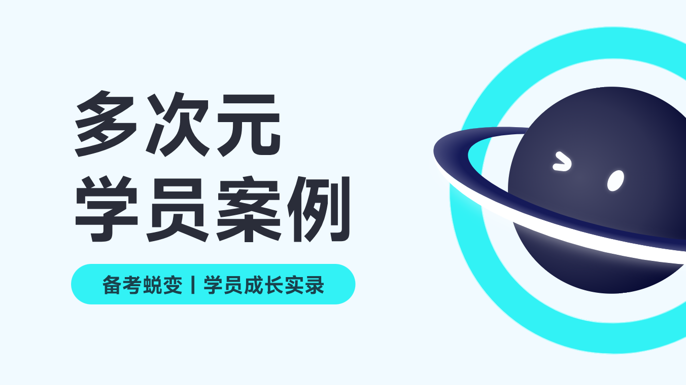 中传专业第一，我为什么放弃保研，选择报考雅思出国留学？