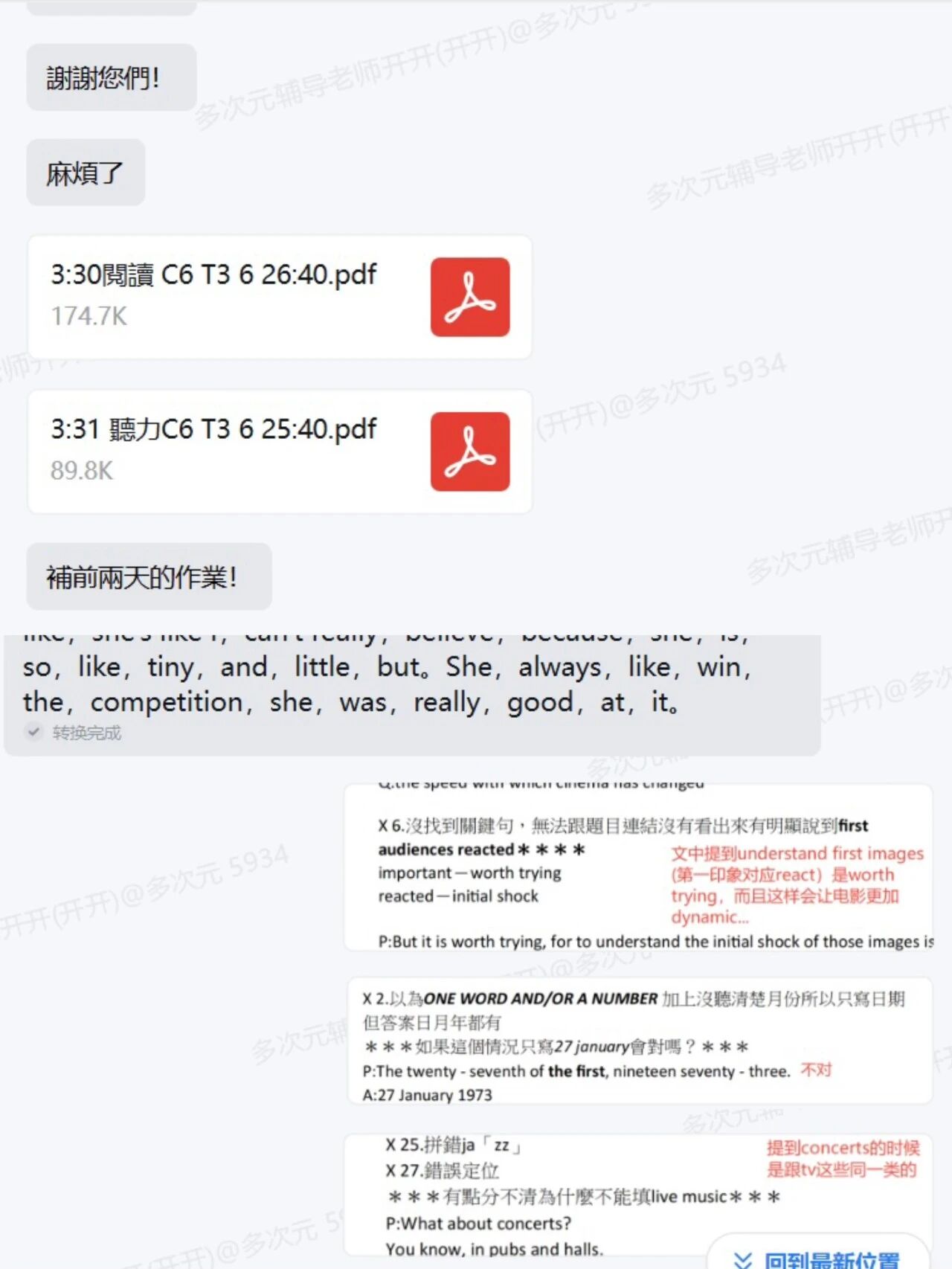 素材
