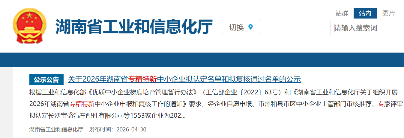 多次元教育省级认证