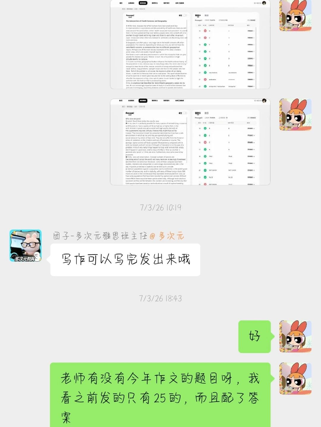 素材