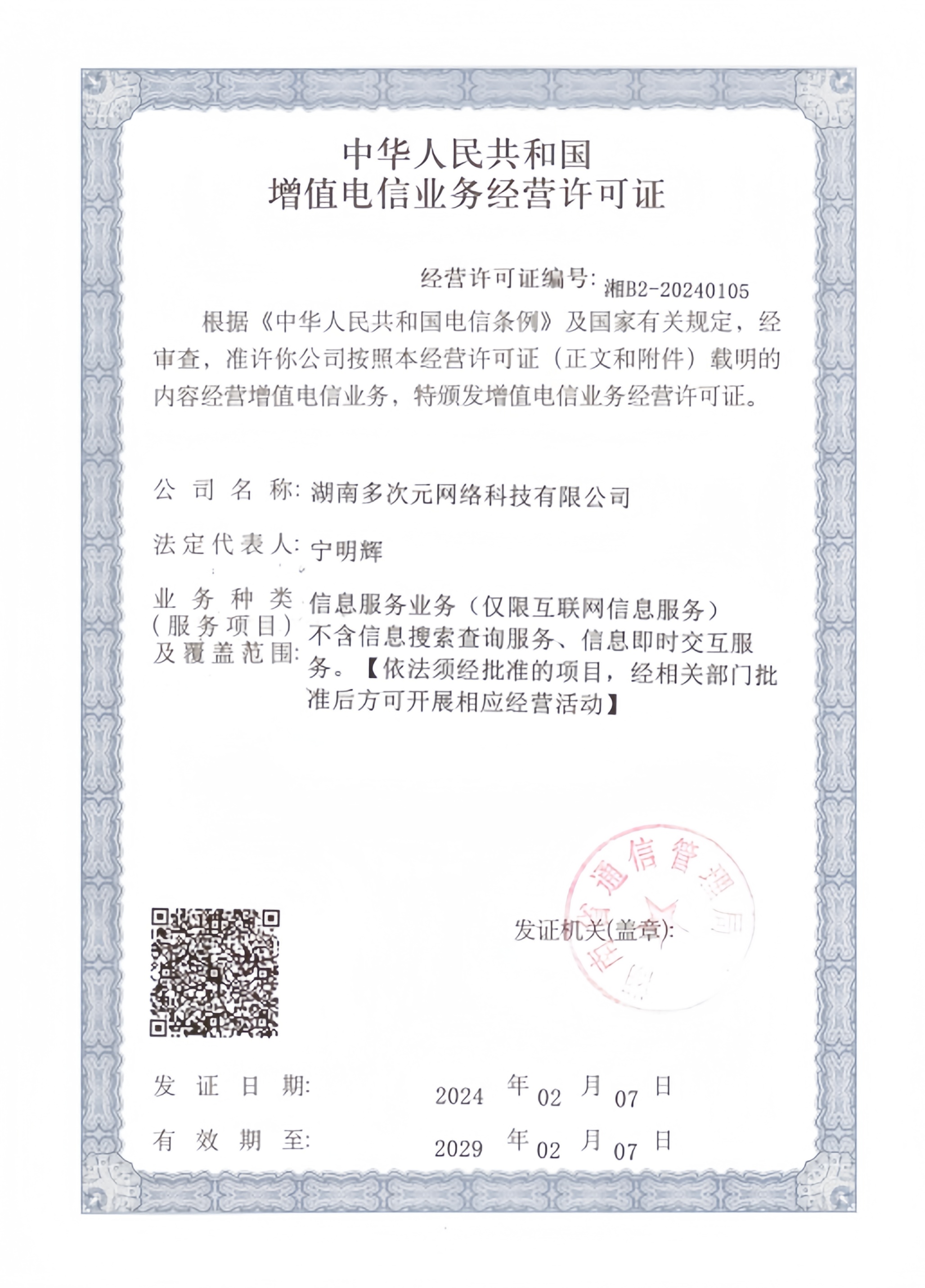 icp备案
