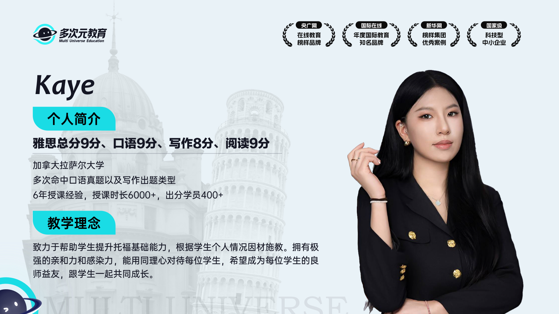 多次元教育｜针对师资相关争议官方解答