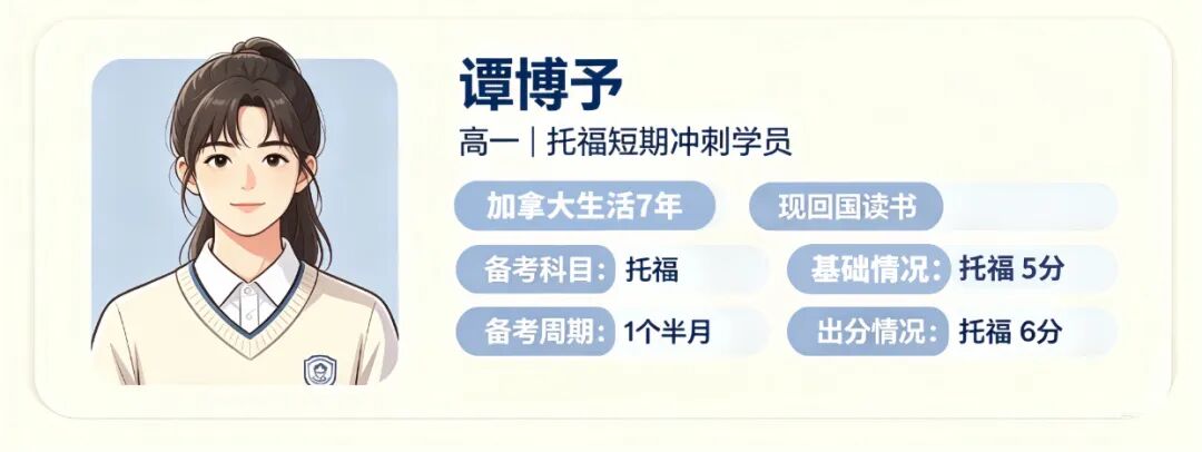 多次元教育托福学员
