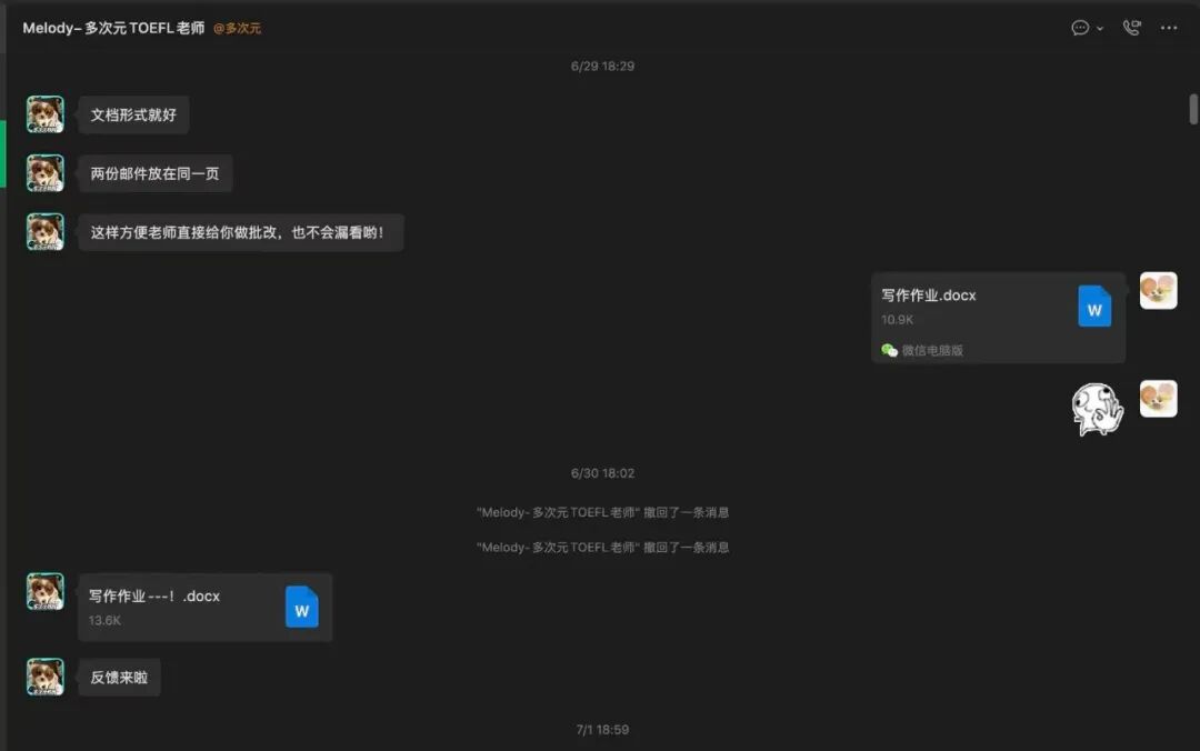 老师与学员作业批注交流