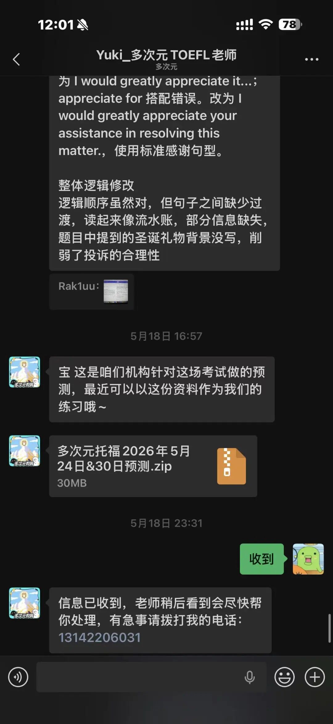 资讯配图