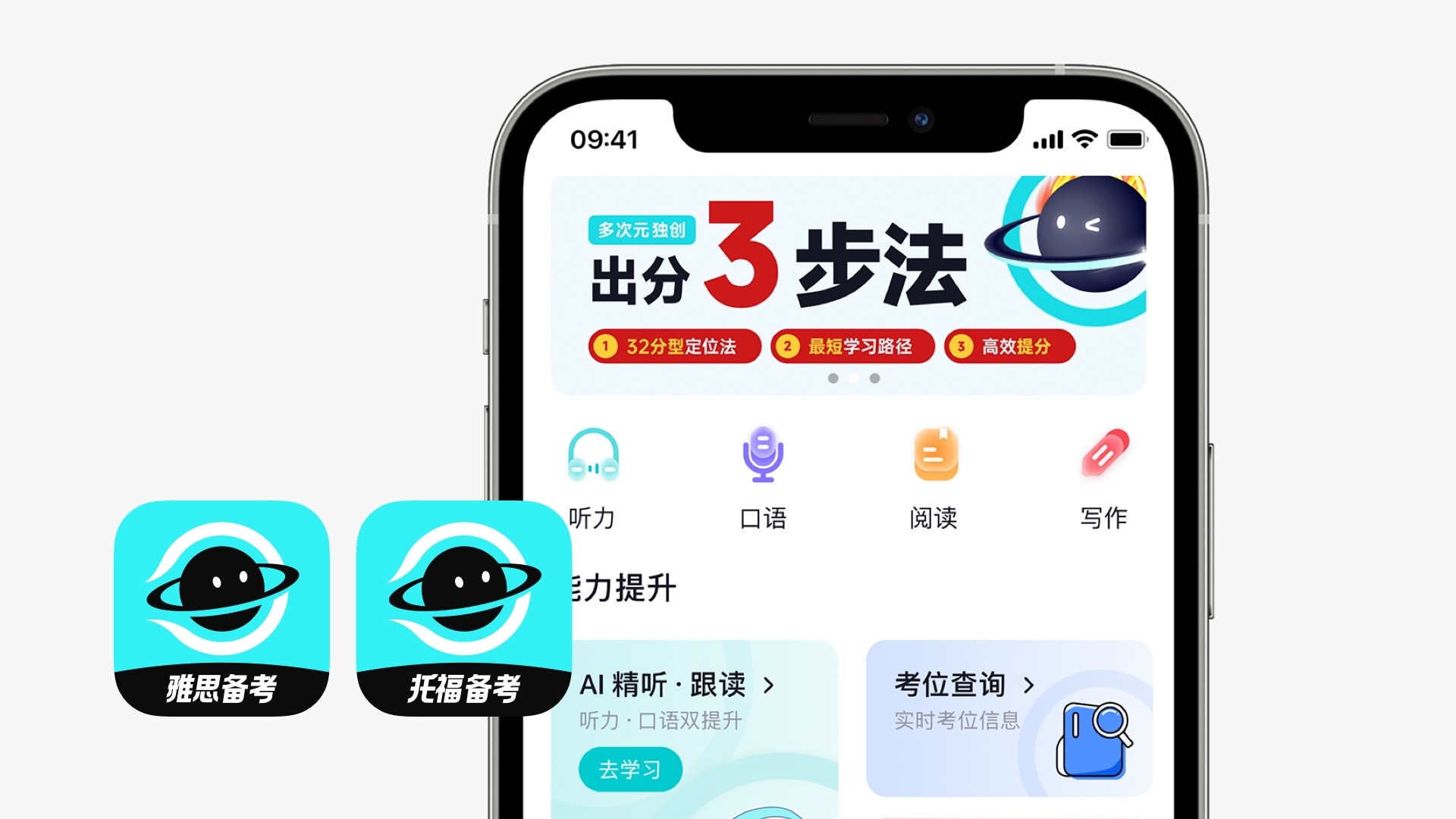 多次元备考app