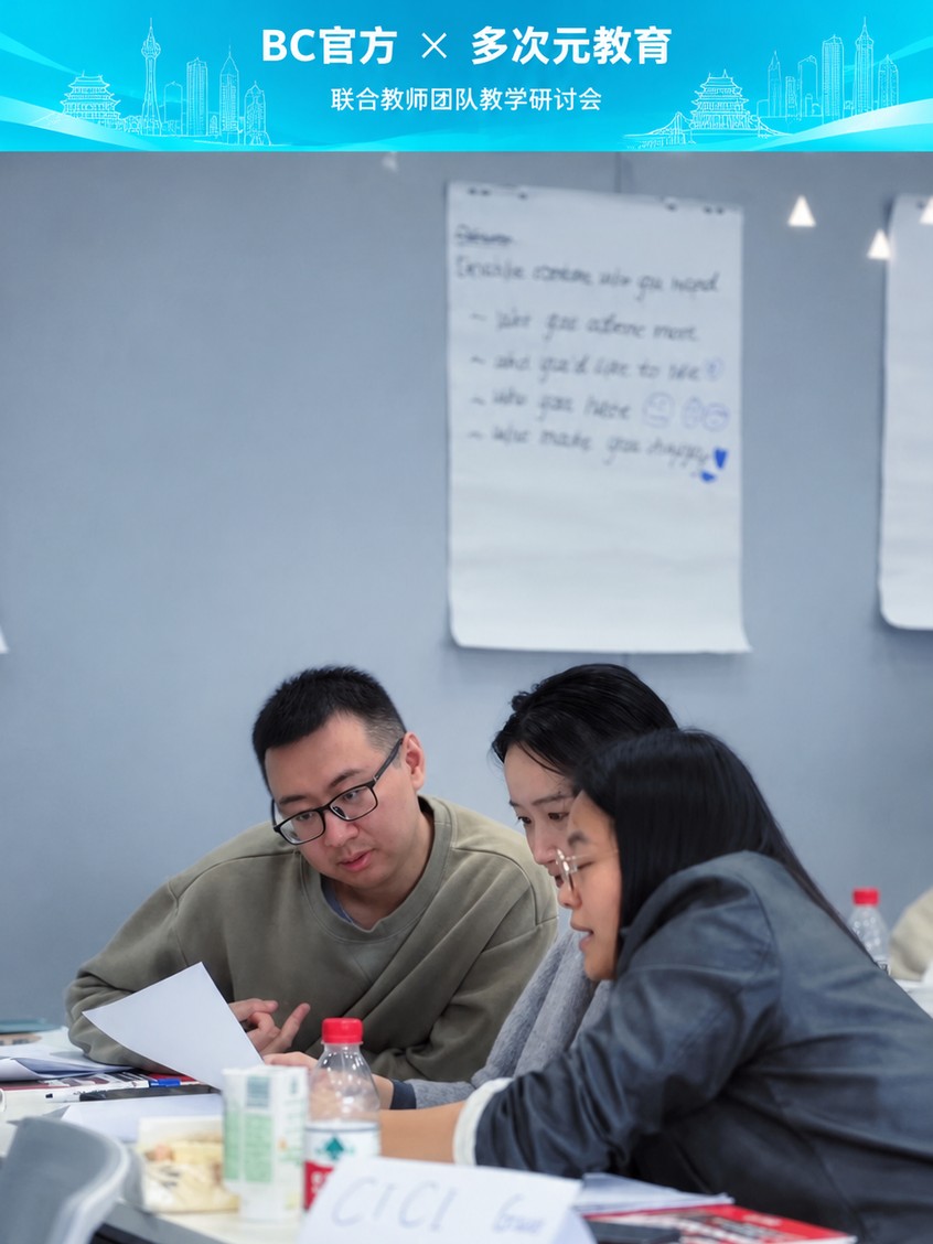 图 3｜培训现场，教师围绕评分维度与课堂设计逐条对照