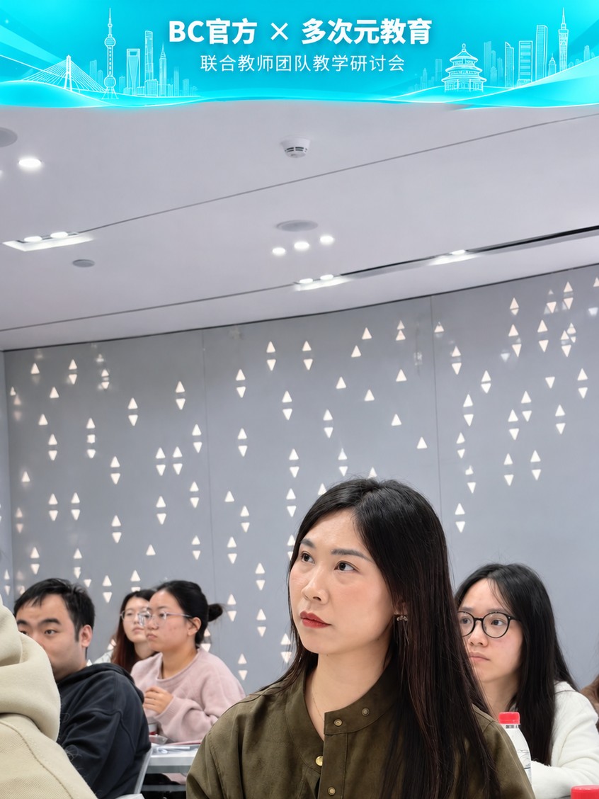 图 1|多次元教育 × 英国文化教育协会雅思官方教师专场培训现场